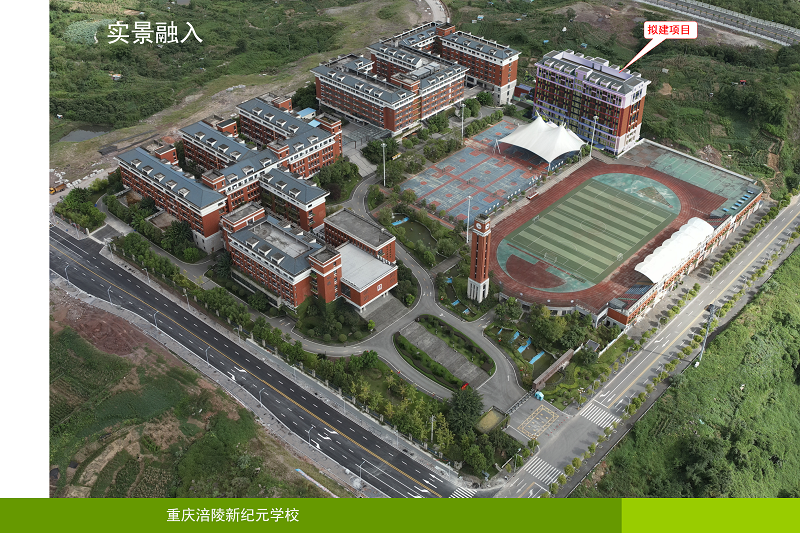 重庆涪陵新纪元学校教师宿舍综合楼